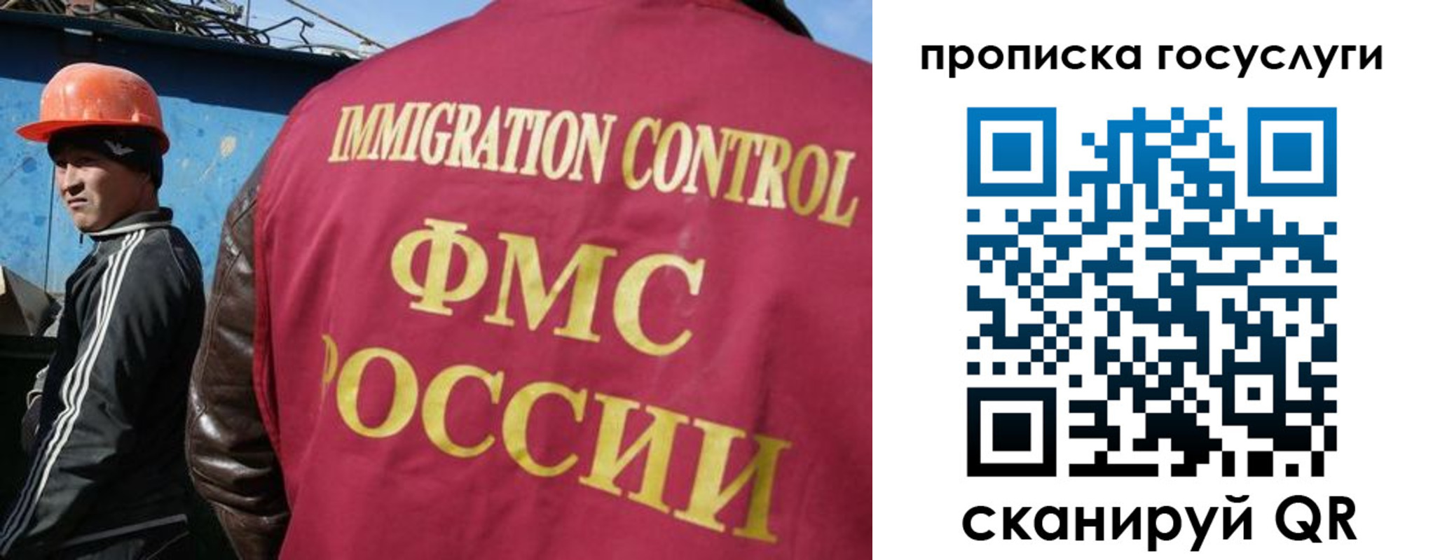временная регистрация для всех в Салехарде