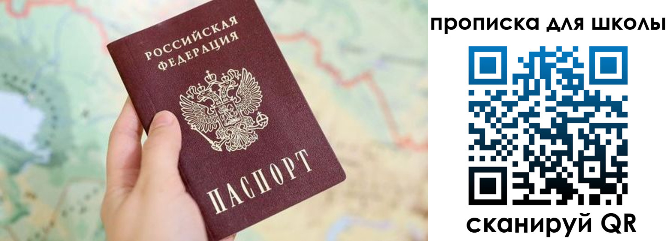 прописка в Салехарде