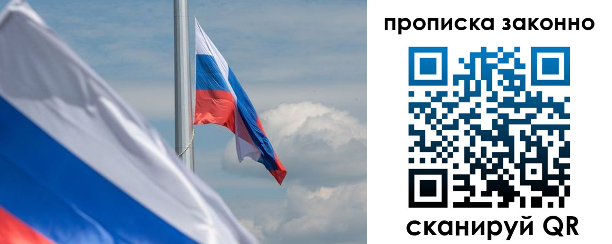временная регистрация законно в Салехарде