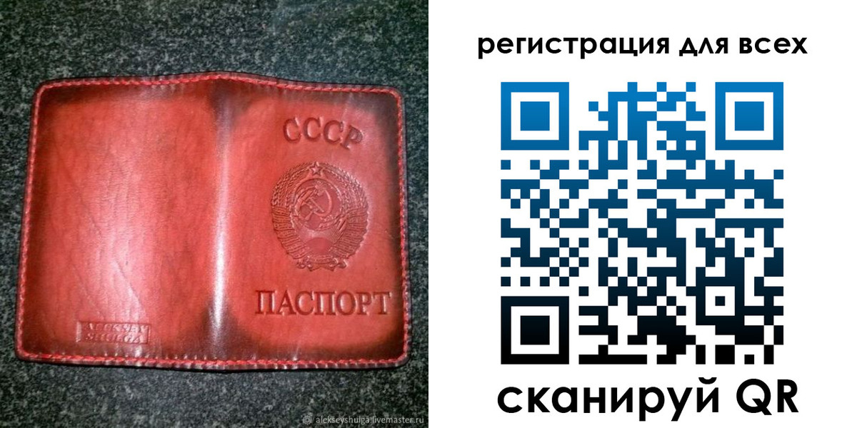 миграционный учет в Салехарде