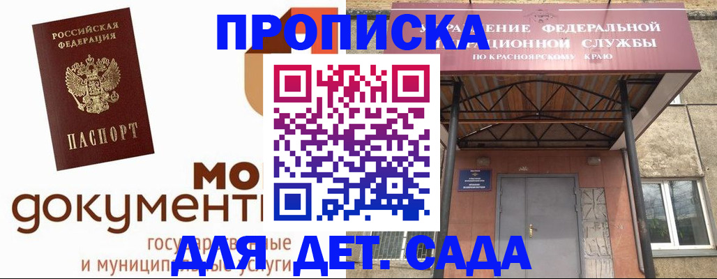 прописка гарантия в Салехарде