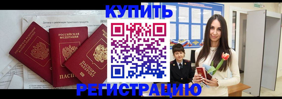 прописка для военкомата в Салехарде