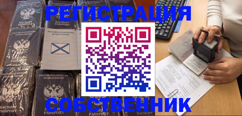 прописка иностранных граждан в Салехарде