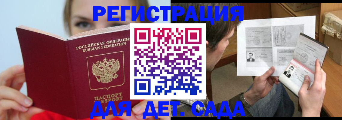 прописка регистрация в Салехарде
