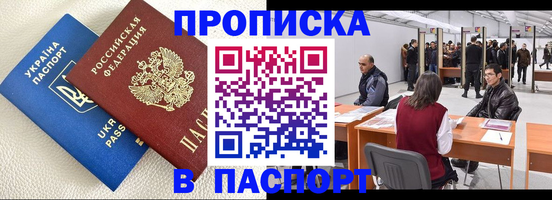 временная регистрация адрес в Салехарде