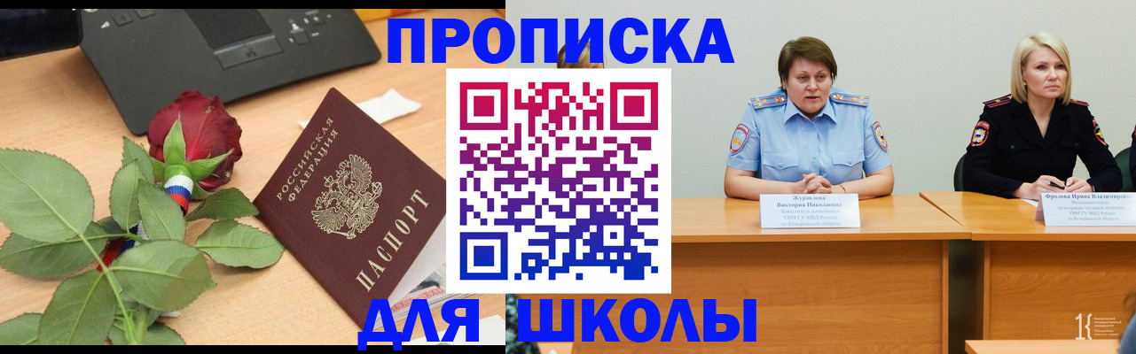 временная регистрация поиск в Салехарде