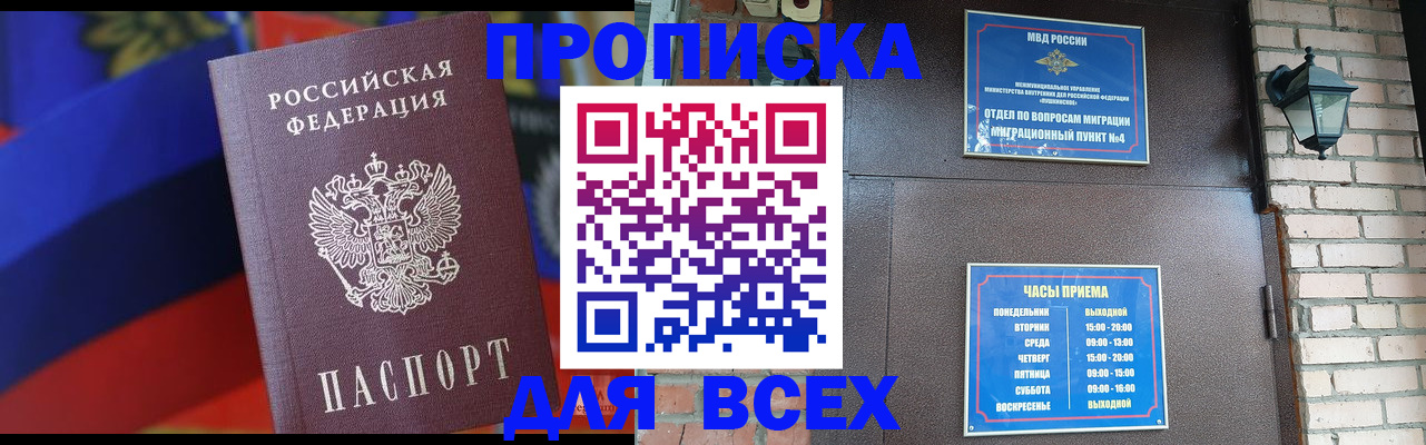 регистрация в Салехарде